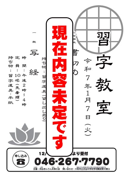 習字・写経PDF